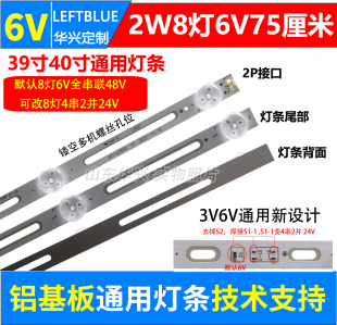 38.5寸39寸40寸LED液晶电视背光灯条8灯75厘米铝基板灯条MS L2695