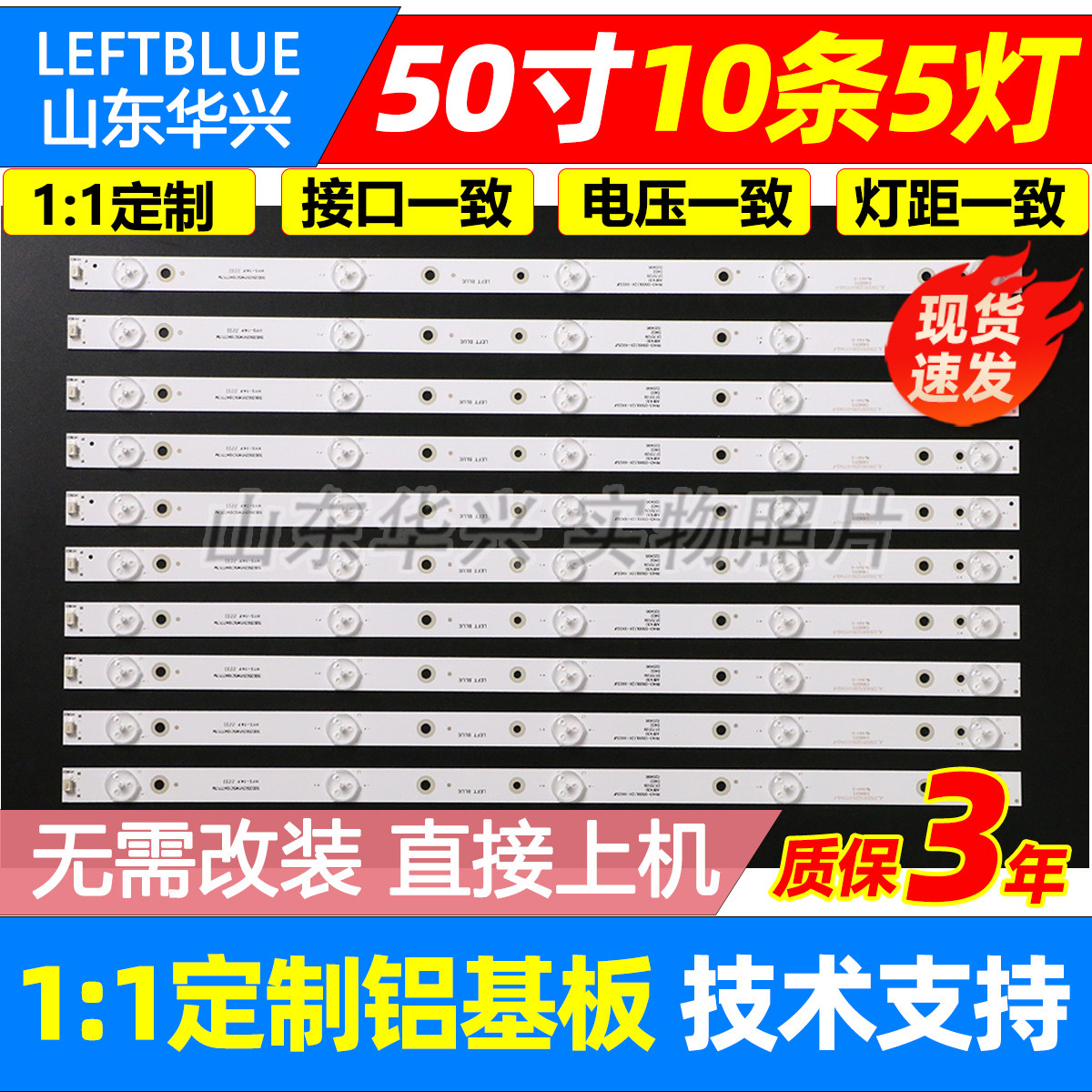 鲁至适用TCL B50A858U灯条JL.D50051235-017AS-F液晶电视铝灯条
