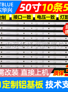 鲁至适用TCL B50A858U灯条JL.D50051235-017AS-F液晶电视铝灯条