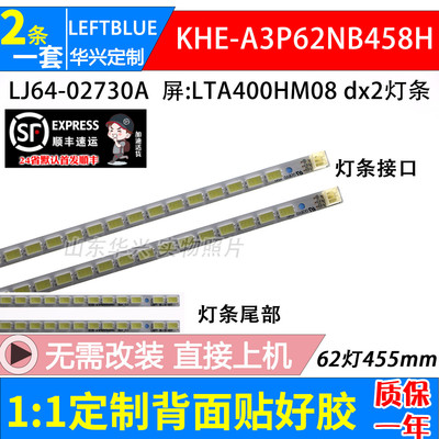 鲁至适用海信LED40K01PZ LED40K01P灯条LJ64-02730A液晶电视灯条