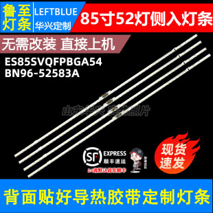 ES85SVQFPBGA54 52583A 鲁至适用三星E85Q77AA QN85Q72AA灯条BN96