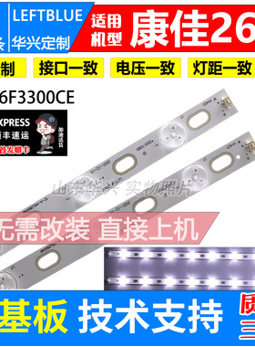 鲁至适用康佳LED26F3300CE LED26F3300CMZ灯条配屏72000077YT灯条