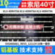 适用索尼KLV-40R470A KLV-40R476A KLV-40R479A KLV-40R450A灯条