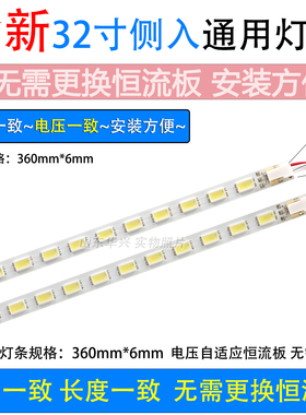 鲁至熊猫LE32D26 LE32D28 LED灯条 XM315D64L-ZC14-0 LS315TU1P01