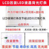 TCLL42E9FBE LED背光灯条套件带恒流板 42寸灯管液晶电视机LCD改装