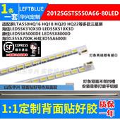 鲁至适用海尔LE55A700K灯条 海信LED55K310X3D灯条LTA550HQ20灯条