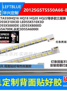 鲁至适用海尔LE55A700K灯条 海信LED55K310X3D灯条LTA550HQ20灯条