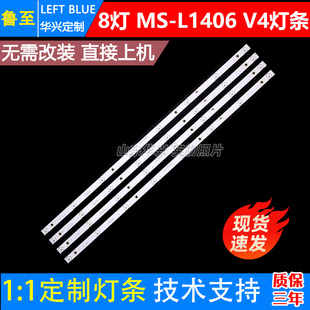 L1406 40D6灯条MS V4液晶电视背光LED灯条 LED 鲁至适用夏普SAHPR