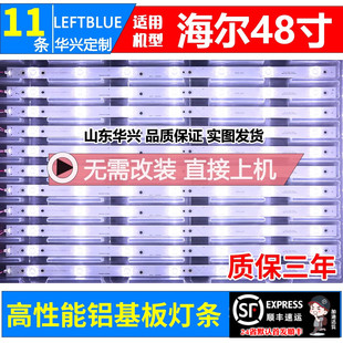 鲁至适用海尔LS49AL88U61灯条CRH-B49S3535071158T-REV1.2HY灯条