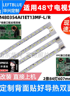 鲁至适用TCL L48E4690A L48F3500A-3D灯条T52M480354A1ET13MF-R/L