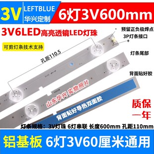 鲁至适用JL.D32061330-002ZS-M_V01灯条0FZD-03E348124HN LB-C3