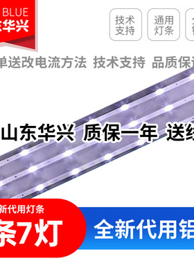 鲁至适用PPTV K43灯条MS-L4091 V4 液晶电视灯条屏A430KDDT03-1