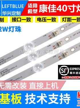 鲁至适用康佳LED40F1000 LED40K1000A K40F1灯条液晶电视LED灯条