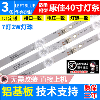 鲁至适用康佳LED40F1000 LED40K1000A K40F1灯条液晶电视LED灯条