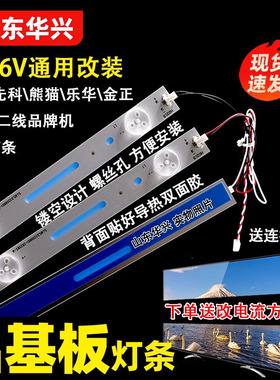 鲁至适用32寸组装机灯条SJ.DH.D3200601-2835CS-M 1.14.MD320036