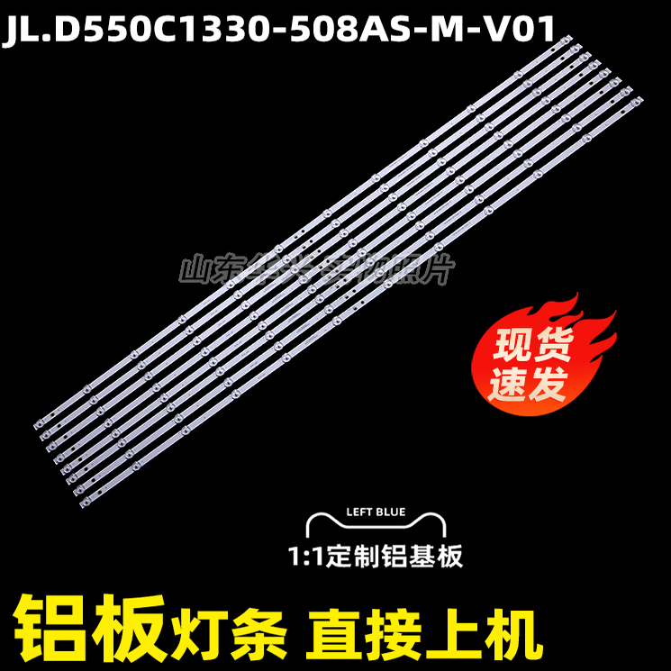 55寸拼接屏JM-55HBD拼接屏灯条
