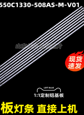 55寸拼接屏JM-55HBD灯条JL.D550C1330-508AS-M-V01屏DV550FHZ-NVY