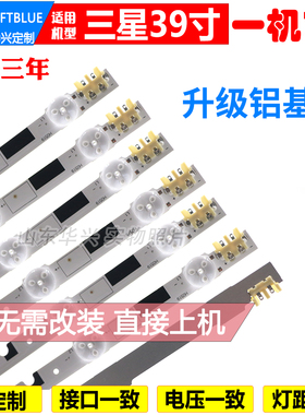鲁至适用三星UA39F5008ARXXR灯条 HG39AB570FR灯条 7条13灯灯条