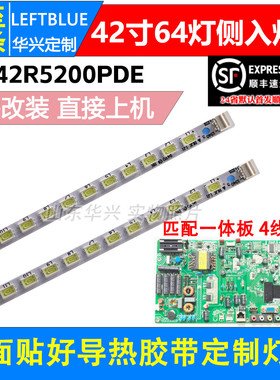 鲁至适用康佳LED42R5200PDE灯条LED42M3400PDE LED42E51AD灯条LED
