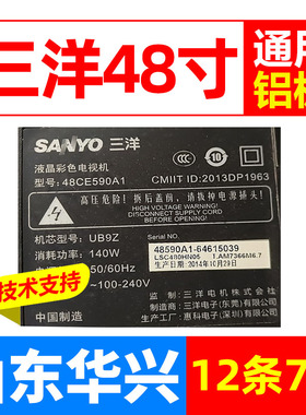 鲁至适用三洋48CE5110 48CE590A1 48CE5100灯条3BL-T5354102-004B