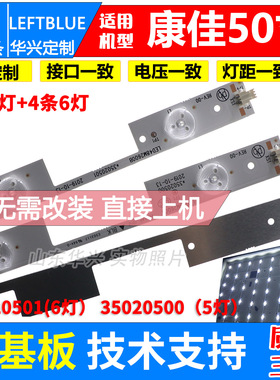 鲁至适用康佳LED50K35A LED50K35U LED49M2600B灯条35020711灯条
