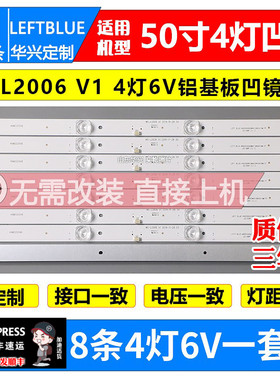 鲁至适用50寸赛格三星YH19E500 SG50F 灯条50E20 8X4 4S1P 6V铝