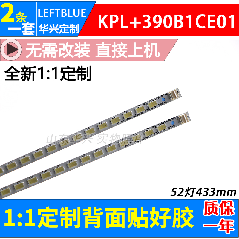 鲁至适用康佳LED39E230NE LED39E220NE LED39F3600NE灯条电视背光