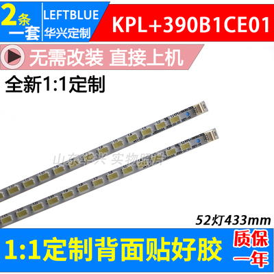 鲁至适用康佳LED39E230NE LED39E220NE LED39F3600NE灯条电视背光