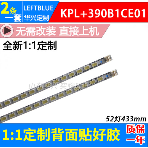 鲁至适用康佳LED39E230NE LED39E220NE LED39F3600NE灯条电视背光