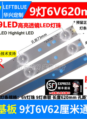 9灯6v32寸通用led液晶电视背光电视透镜灯珠灯条6V铝基板液晶灯条