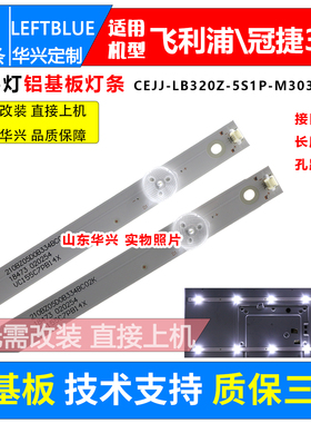 鲁至适用飞利浦32PHF5282/T3灯条02D320205003-X1铝基板电视灯条