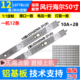 鲁至适用风行F50Y 03灯条 ZC14AG F50V 灯条12条6灯凹镜LED50D6