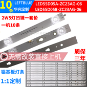LED55K72 S55U灯条LED55D05A 鲁至适用康佳LED55K52 ZC23AG
