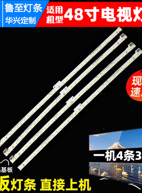 鲁至适用长虹48Q2EU 48Q3EU灯条55Q2EU 55Q3EU灯条65Q2EU 65Q3EU