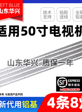 鲁至适用飞利浦50PUF7294/T3灯条07-50ES09-3030-0D35-4X8-190321