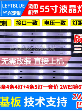 鲁至适用TCL L55E5800A-UD灯条 B55A558U D55A620U D55A630U灯条