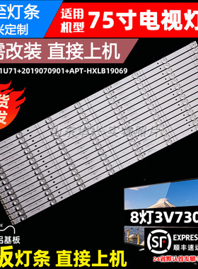 鲁至适用海信LED75W20灯条HD750M1U71+2019070901+APT-HXLB19069