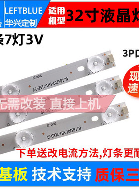 鲁至适用TCL L32F3301B L32F3306B灯条4C-LB320T-YHB液晶背光灯条