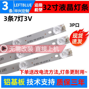 LB320T L32F3306B灯条4C YHB液晶背光灯条 L32F3301B 鲁至适用TCL
