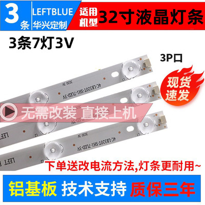 鲁至适用TCL L32F3301B L32F3306B灯条4C-LB320T-YHB液晶背光灯条