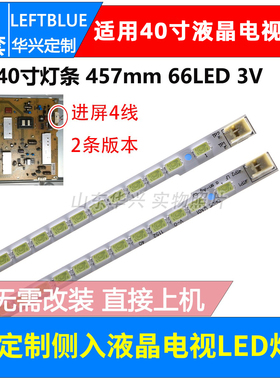 鲁至适用夏普LCD-40DS30A LCD-40LX235A LCD-40NX230A NX116A灯条