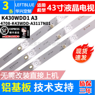 鲁至适用AOC冠捷43PFF5664 A3117N01液晶背光 T3灯条4708 K43WDD