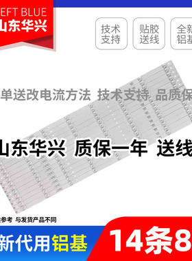 鲁至适用海尔75T81灯条JL.D75081330-020AS-M_V03 3P75P3011-A0