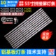 6X10 MCPCB 55寸拼接屏灯条YC55DID 灯条LED背光灯条