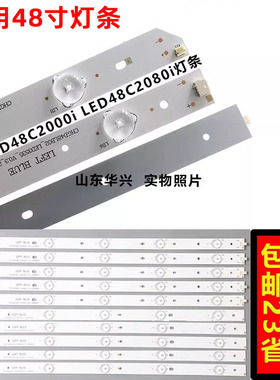 鲁至适用长虹LED48C2000i LED48C2080i灯条CHGD48LB01-LED3030-V0