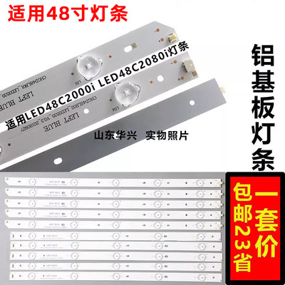 鲁至适用长虹LED48C2000i LED48C2080i灯条CHGD48LB01-LED3030-V0