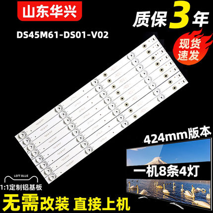 鲁至适用暴风45X 45XS 45XF 45F灯条 统帅TV-F45 T45FUK X45灯条