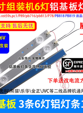 鲁至适用夏新HC-TF3268D LED32T6灯条HL-39320A28-0601S-01 A2