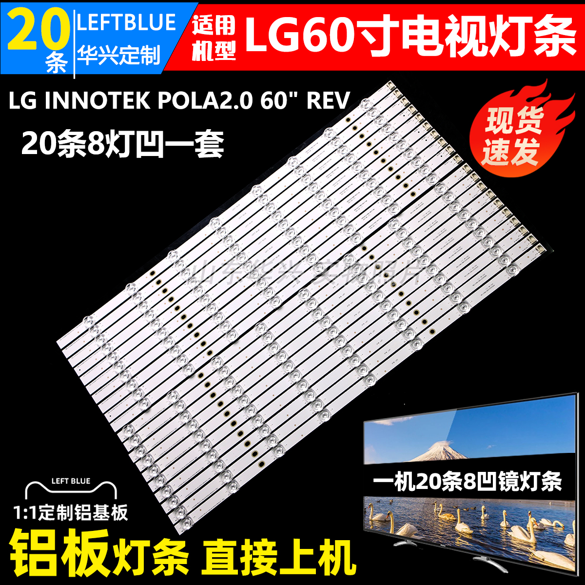 鲁至适用LG 60LA6200-CA 60LN6150-CB 60WL30MS 60LN5710灯条背光