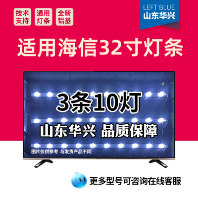 鲁至适用海信LED32K300背光灯条